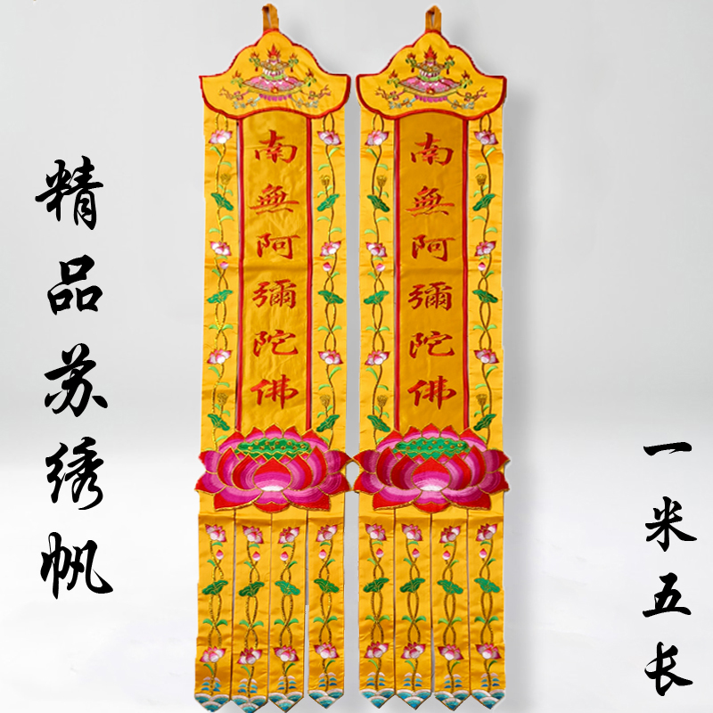 2PCS A pair Wholesale Buddhist - огляд і ціна Home Textiles Wholesale